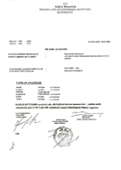 AST Sağlık Bakanlığı Boru Sertifikası 2009